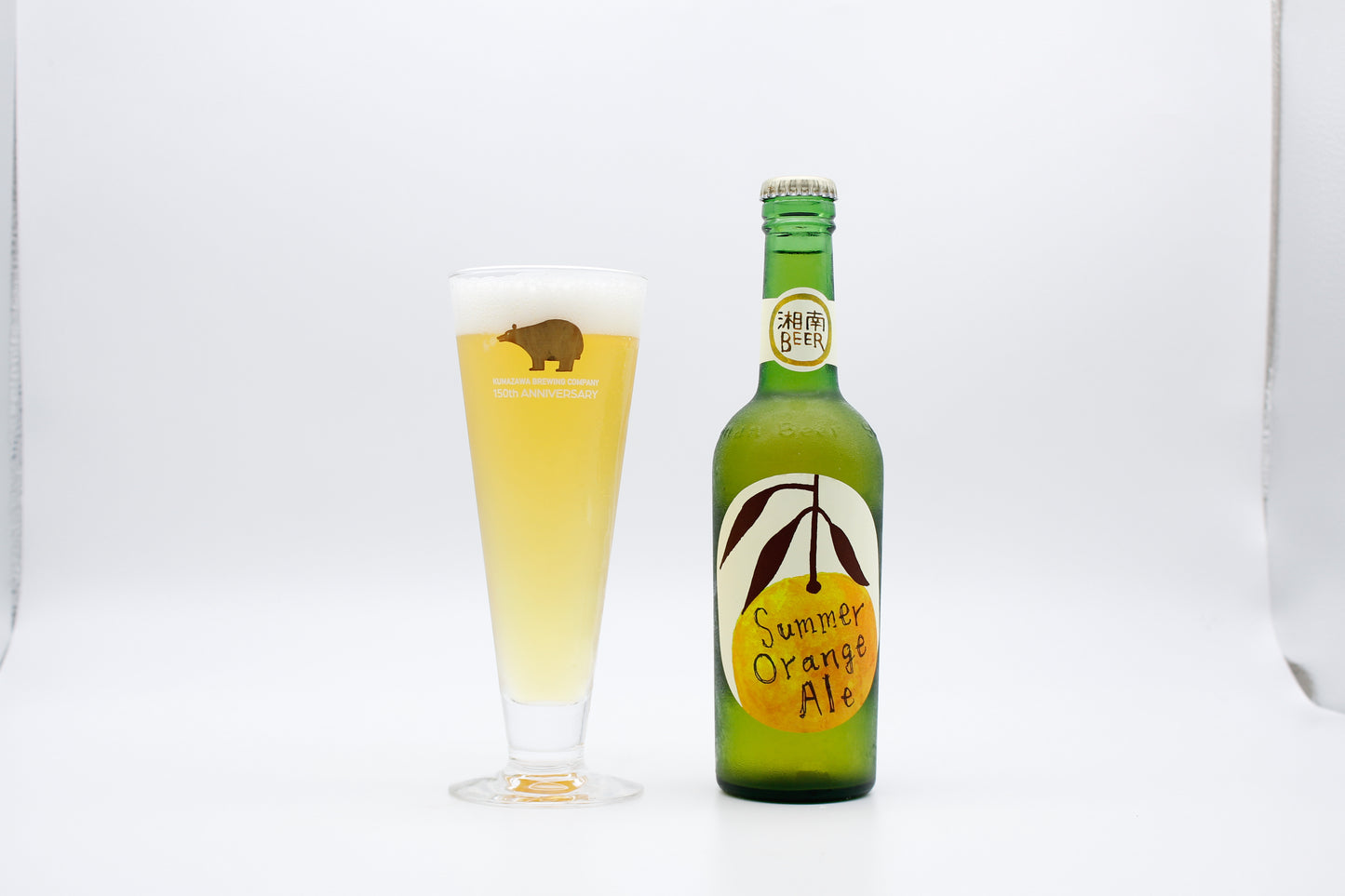 サマーオレンジエール