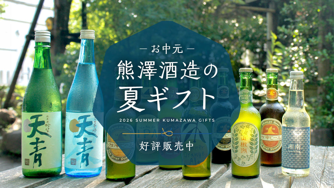 お中元・夏ギフト2026特集✨