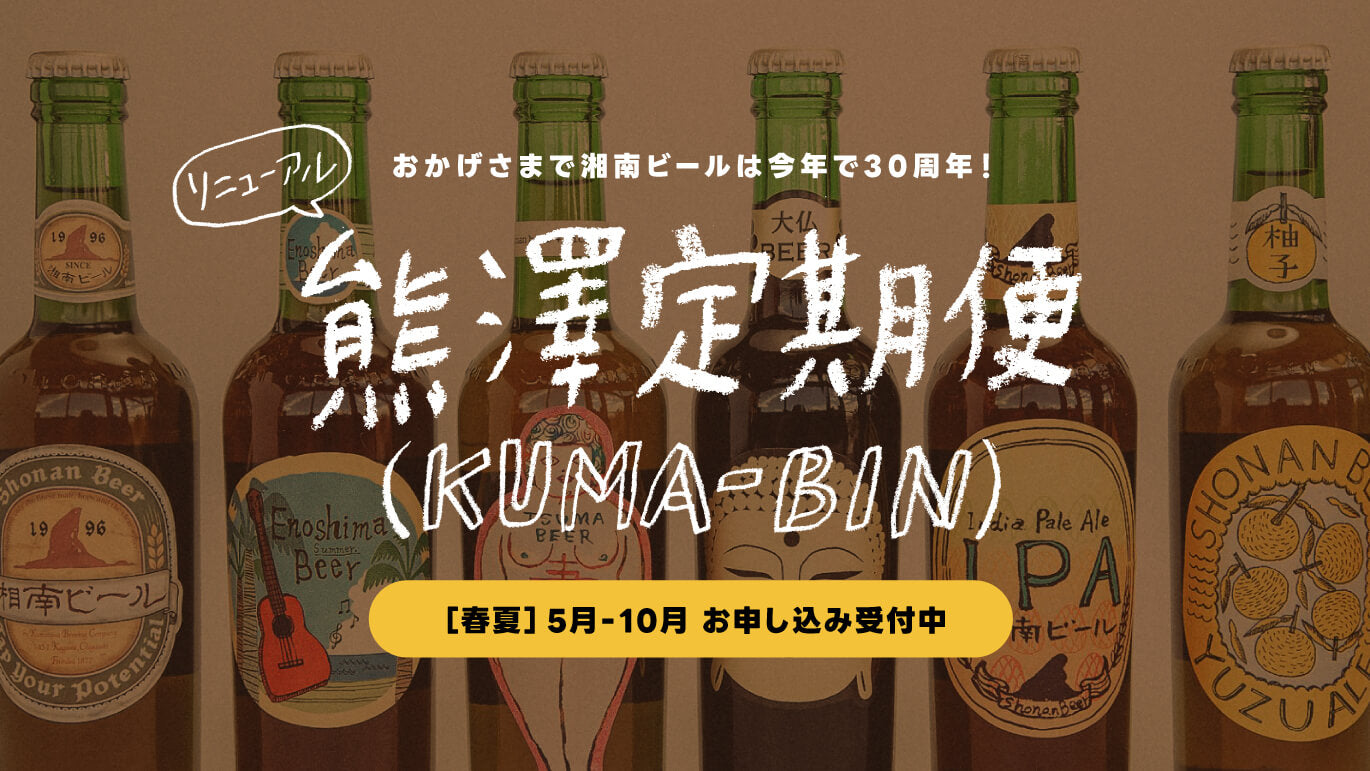 熊岳葡萄酒 陶器製酒瓶 瑞鷹 葡萄の酒 – 酒匠さんそう