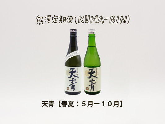 熊澤定期便 KUMA-BIN｜天青